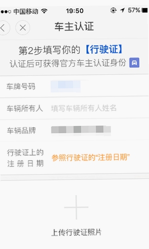 顺风车出行车主版 注册认证 流程截图