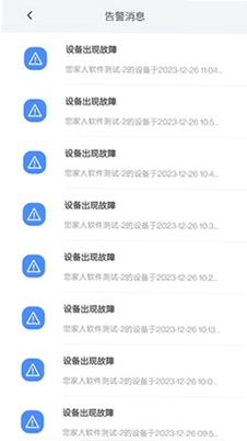 迹点APP使用教程图解