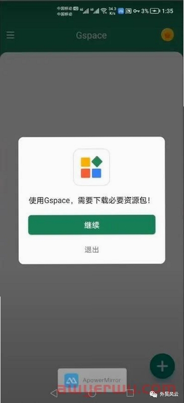 ����GSpace �˺�ע�� �̳�