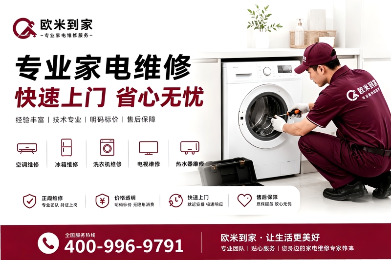 ͬ��ά�޵��� ����ά�޵绰