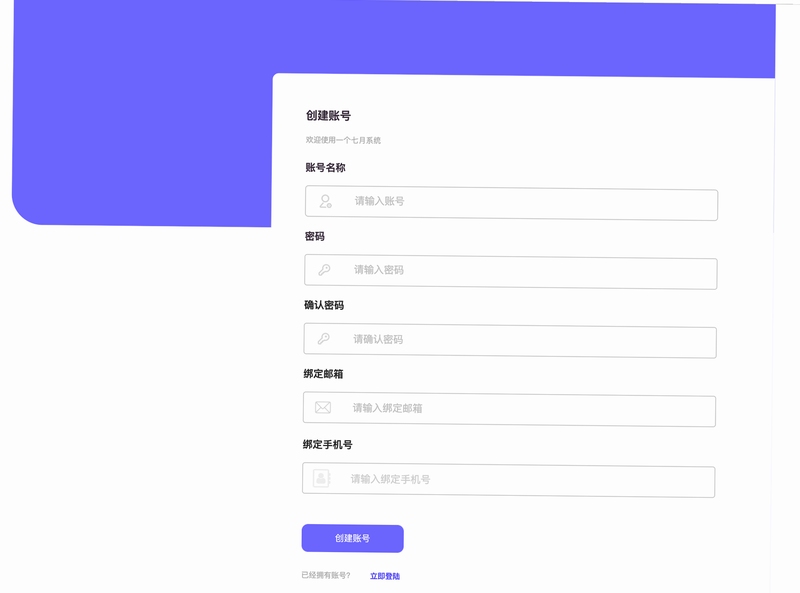 材运通 注册账号流程截图