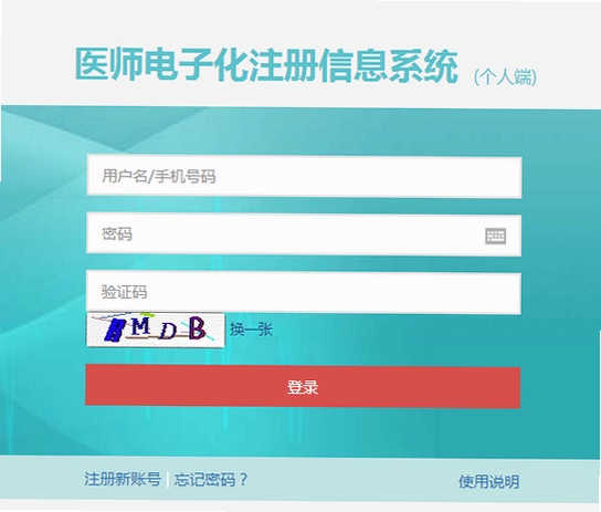 吉生德中医 注册登录方法