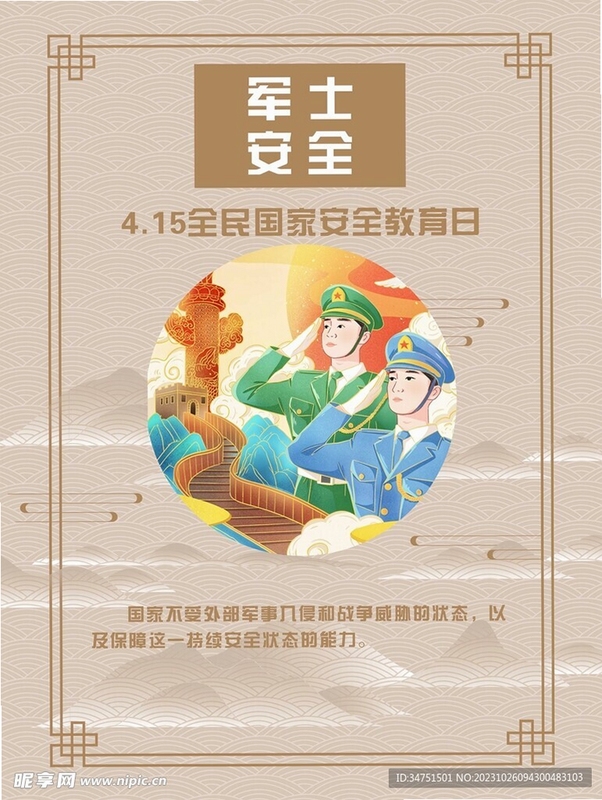 定向军士题库 安全下载