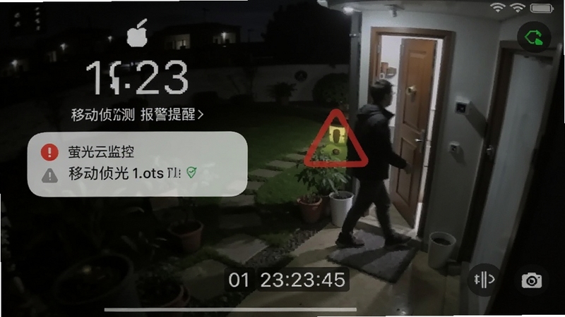 萤光云监控移动侦测报警提醒界面,手机锁屏弹出报警通知,画面中摄像头捕捉到有人经过门口,背景为夜间庭院场景,突出红色警示标识与时间戳信息