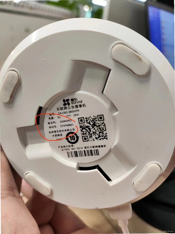 萤光云监控 安装教程