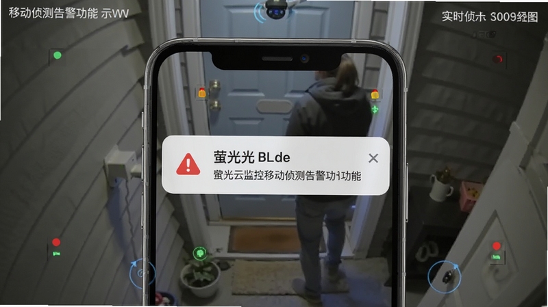 萤光云监控移动侦测告警功能示意图,画面主体为手机屏幕弹出告警通知,背景区域为摄像头捕捉到的门口有人经过的画面,主体坐标位于屏幕中央偏上位置,整体风格写实清晰,突出实时告警的及时性与画面细节