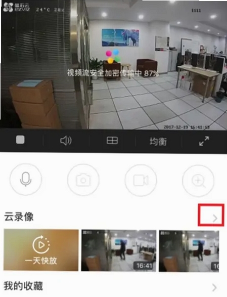 萤光云监控录像下载教程