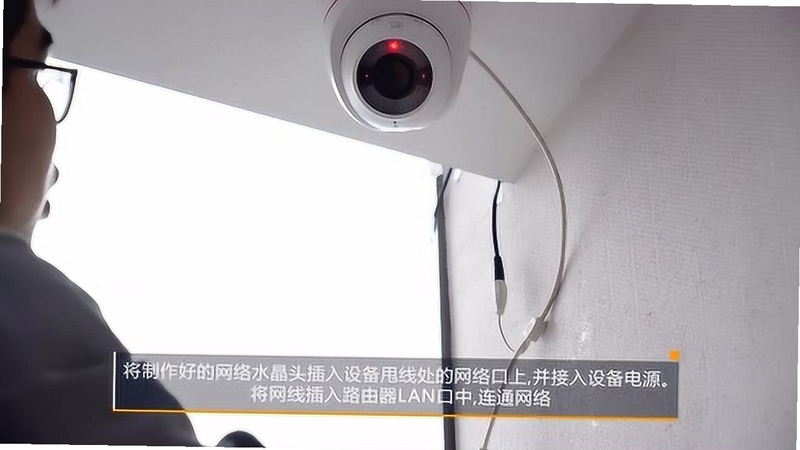 萤光云监控摄像头安装教程