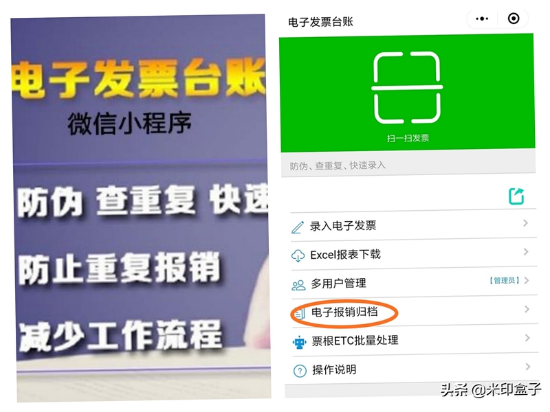 发票匣 常见问题