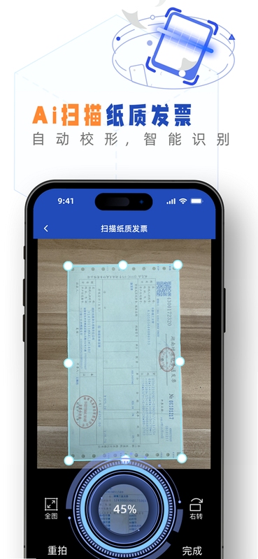 发票匣 使用教程