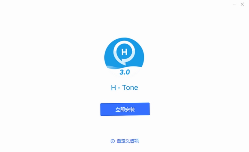 华纺通安装界面截图