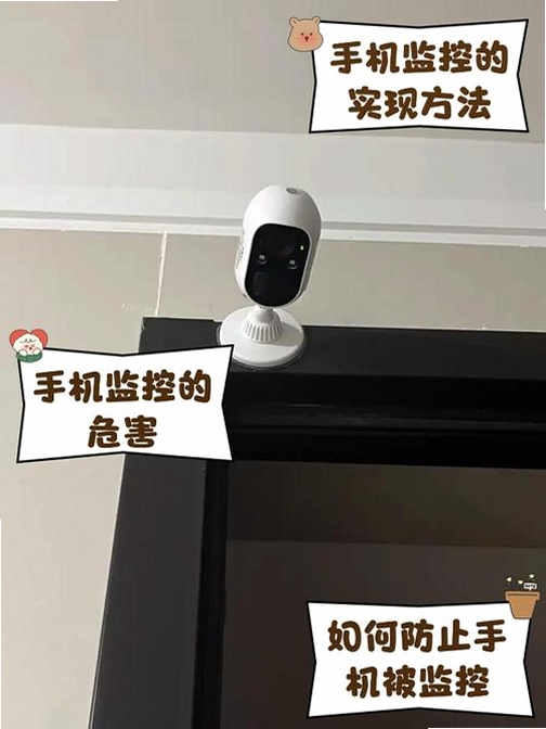 关键词必须包含 移动手机看家监控,文字可概括整篇文章全部内容,用于搜索配图