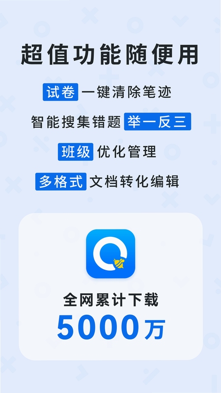 蜜蜂答题 谜语题库界面