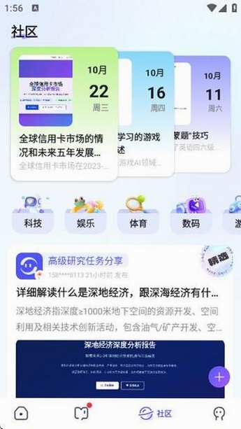 ����AI���������ֻ��� ������ʾ ��Ч�칫����