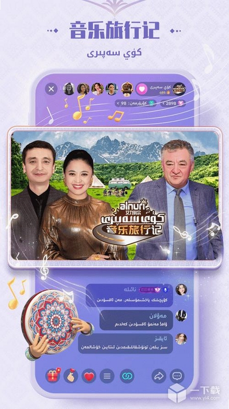 Badam Live直播互动软件界面展示