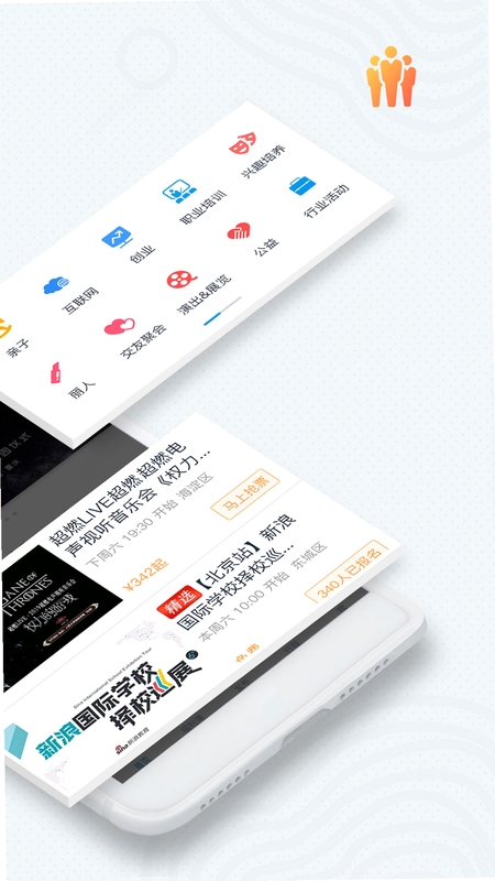 互动吧 安装教程 安卓