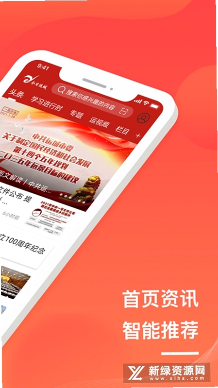 运城融媒通 官方下载