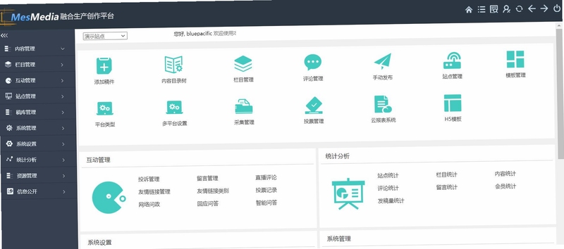 运城融媒通 使用教程