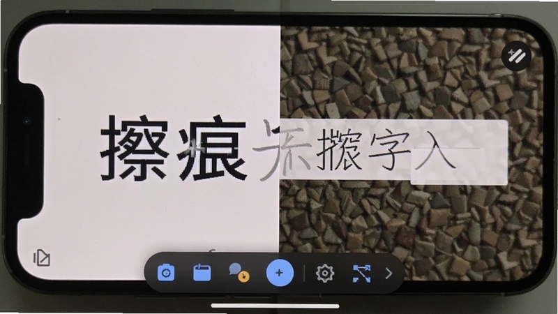 批图软件无痕改字操作界面 手机屏幕展示文字擦除与重新输入过程 背景纹理自动匹配 编辑工具栏悬浮在下方 整体画面干净整洁