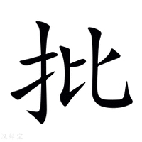 批图软件 免费版 功能界面