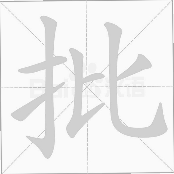 批图软件 手机修图 操作界面