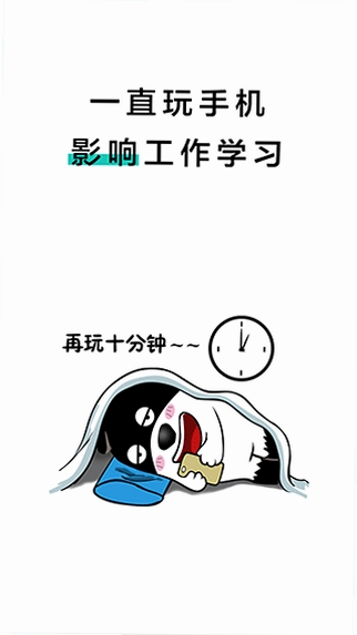 20秒护眼软件界面截图