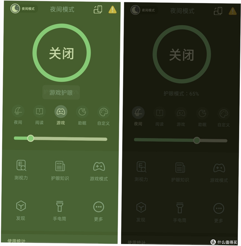 护眼软件对比推荐