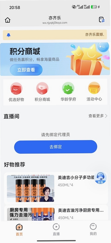 亦齐乐安装教程