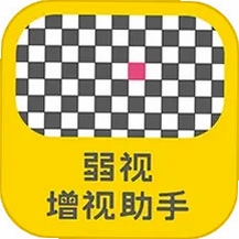 弱视增视助手官方下载安装