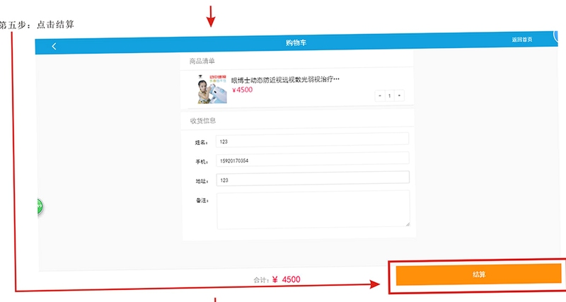 弱视增视助手安装权限设置方法