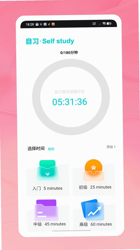 打卡锻炼跳绳多多软件 安装教程