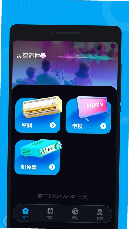 创亚灵智 安装教程 界面截图