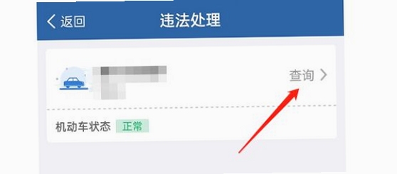 交通违章代码查询对照表