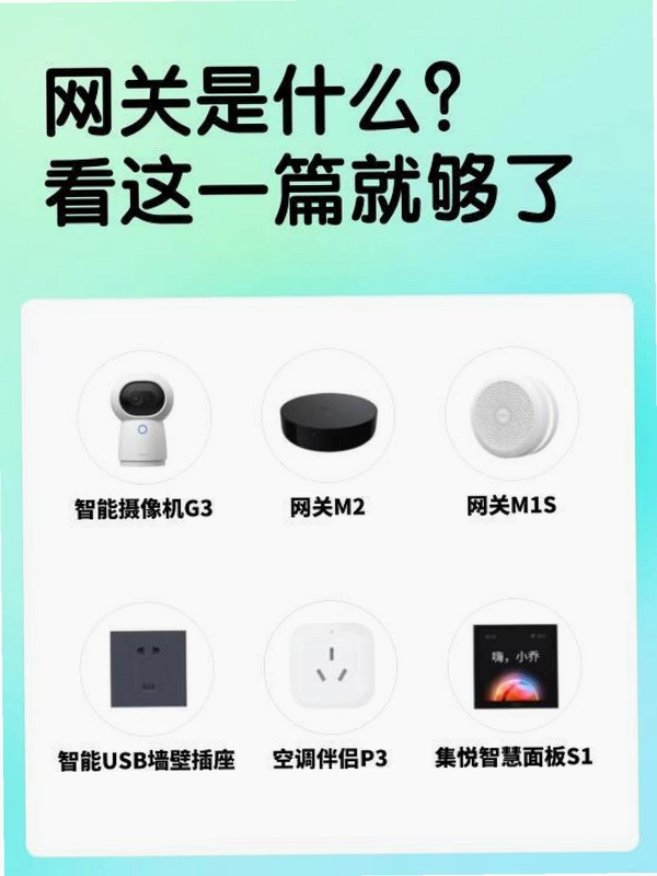 创亚灵智跨品牌设备联动示意图