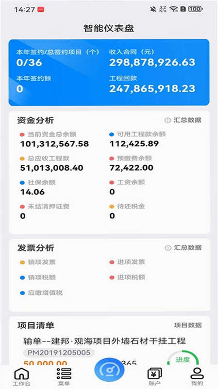 嘉林云 离线 下载 功能