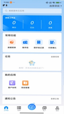 嘉林云 功能 对比