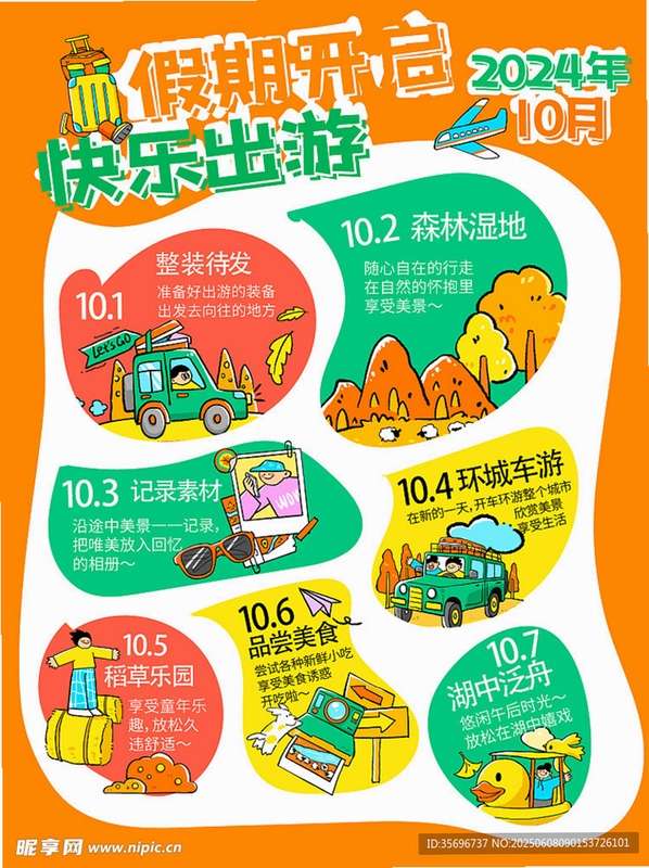 快乐不要停 趣味玩法 实拍图