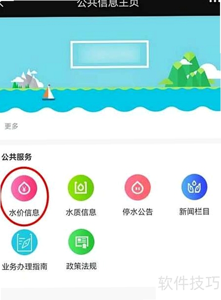 水费电费计算管家 阶梯单价设置界面