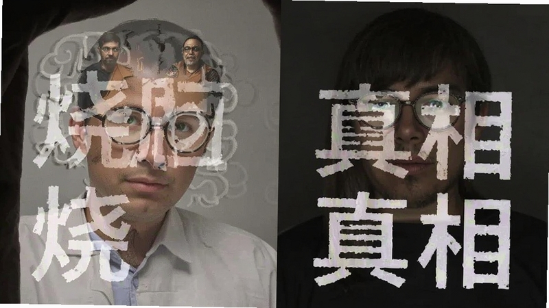 烧脑的真相 下载