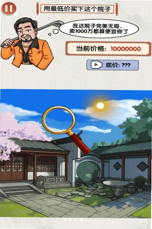 烧脑的真相 安装包校验