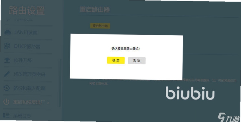 烧脑的真相 闪退解决方法