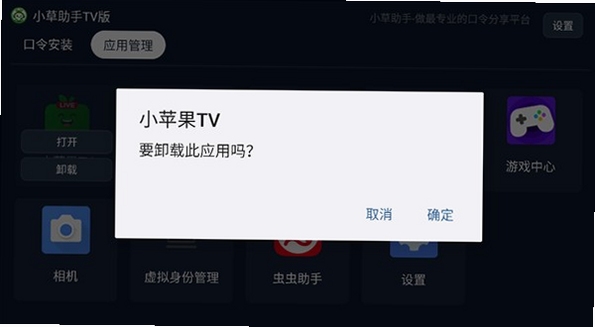 小草助手 支持电视型号列表