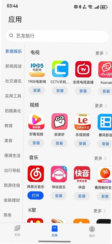 易卓通与卓易通区别对比