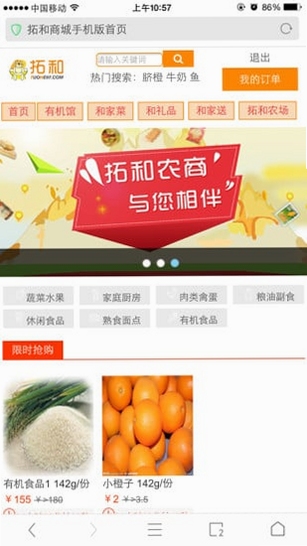 拓邻商城 安装教程 手机截图