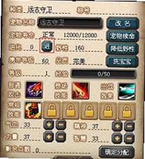 梦幻养成宠物世界 宠物进化材料