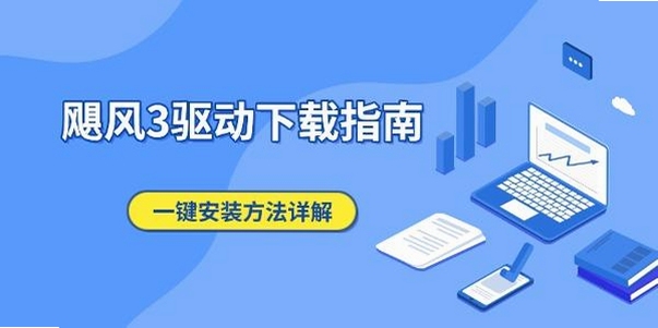 飓风超级英雄安装步骤图解