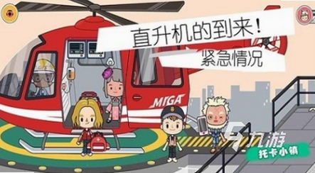消防站物语游戏截图