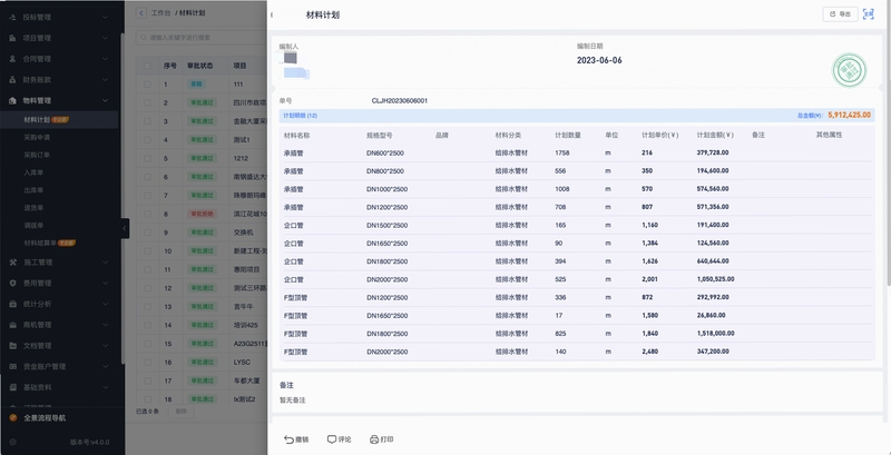 房斗金管理端 安装教程
