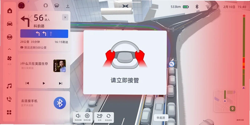 汽车城市驾驶 安装教程 设置界面
