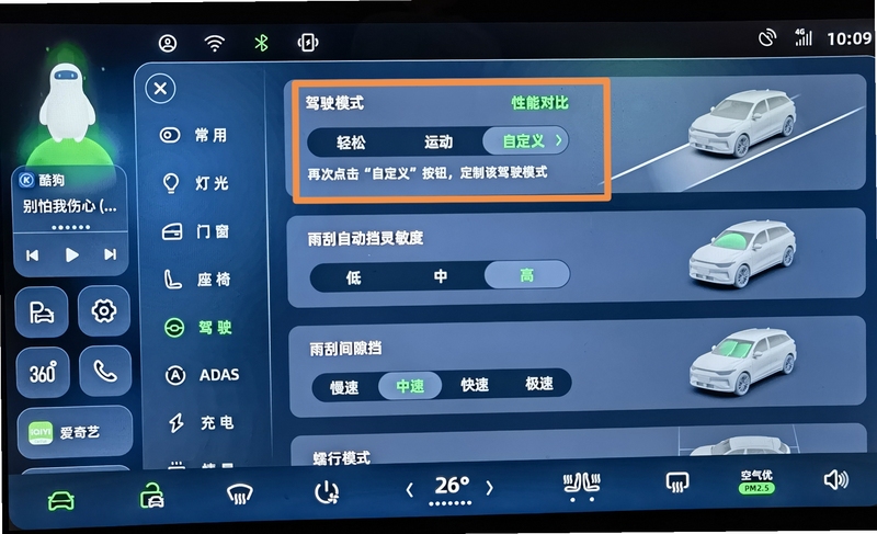 汽车城市驾驶 模式选择 界面